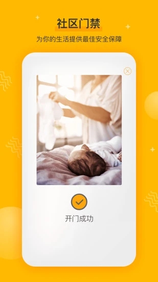 安卓千丁最新版软件下载