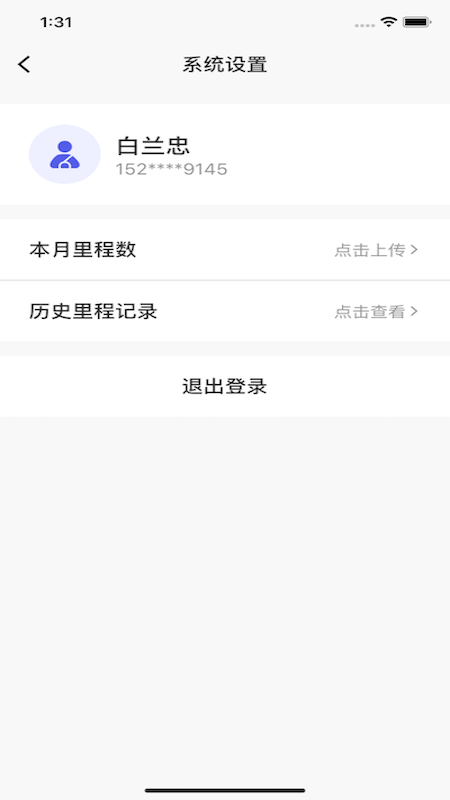 安卓众城物流最新版app