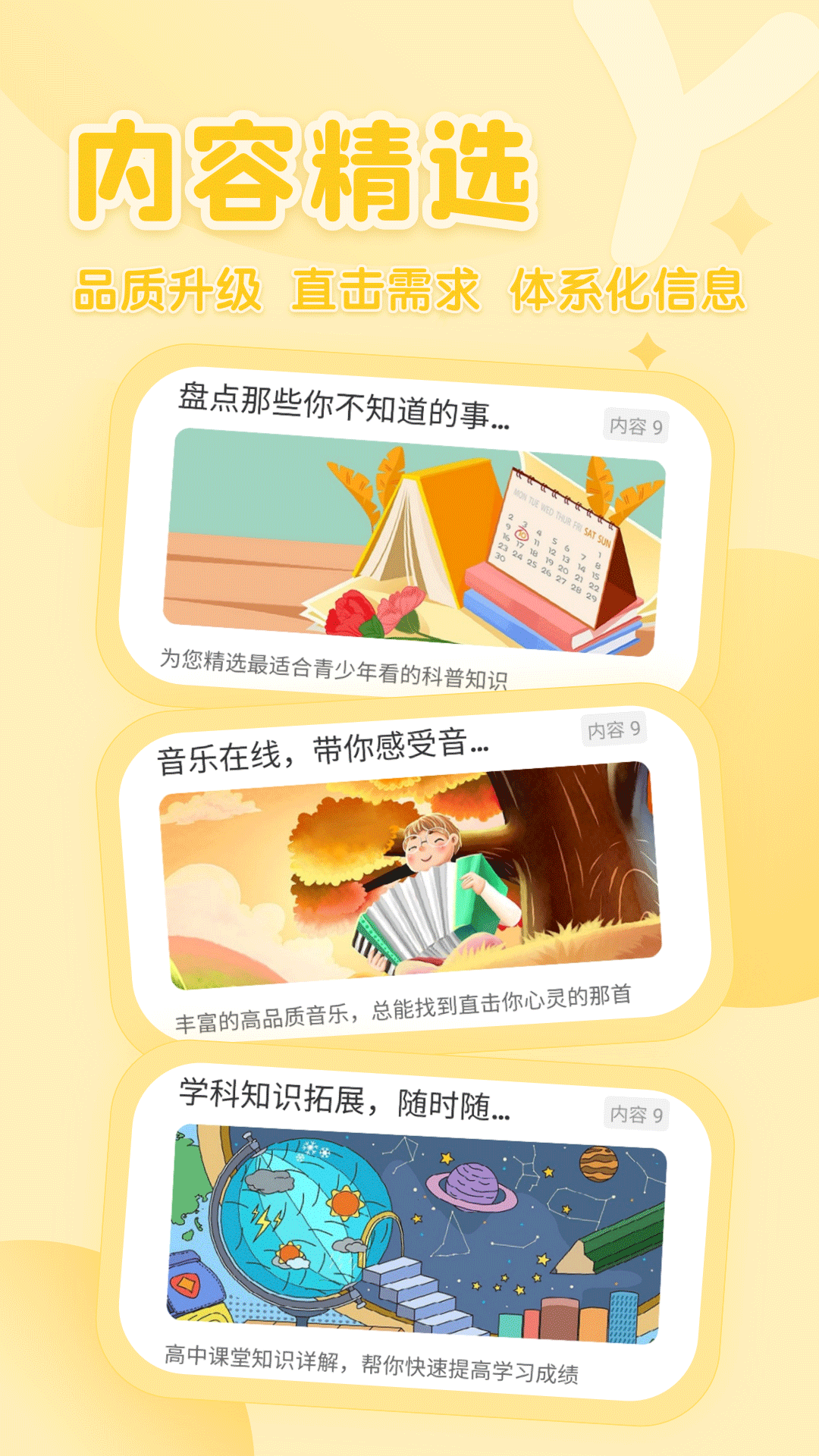 安卓花漾搜索引擎软件下载