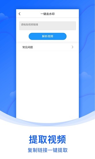 水印侠2021app下载