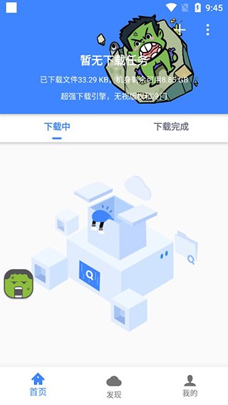 浩克下载app下载