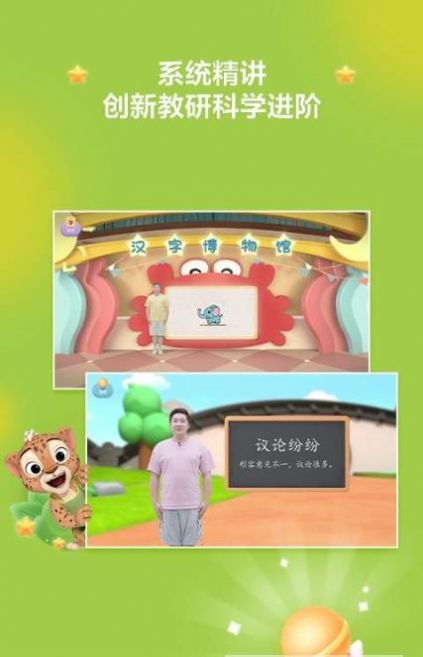 安卓洪恩阅读app官网手机版 v1.5.0软件下载