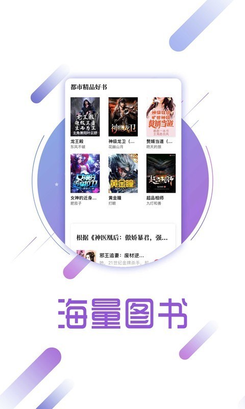 安卓樊登读书最新版app下载安装 v5.32.0app