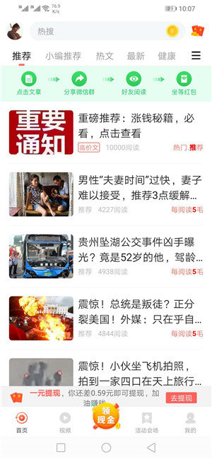 安卓财财转appapp