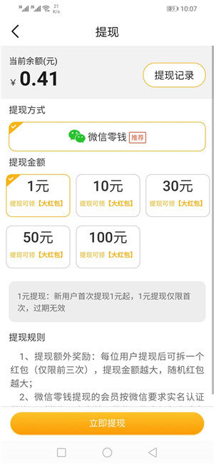 安卓财财转app软件下载