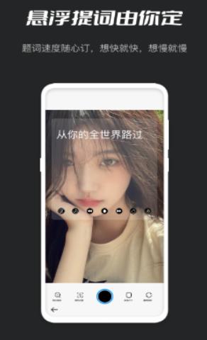 安卓小密桃提词器app软件下载