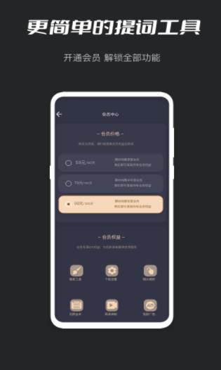 安卓小密桃提词器appapp