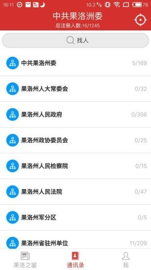 云上果洛app下载