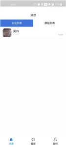 安卓智建无忧最新版app