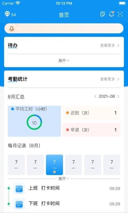 安卓憬悦管家安卓版app