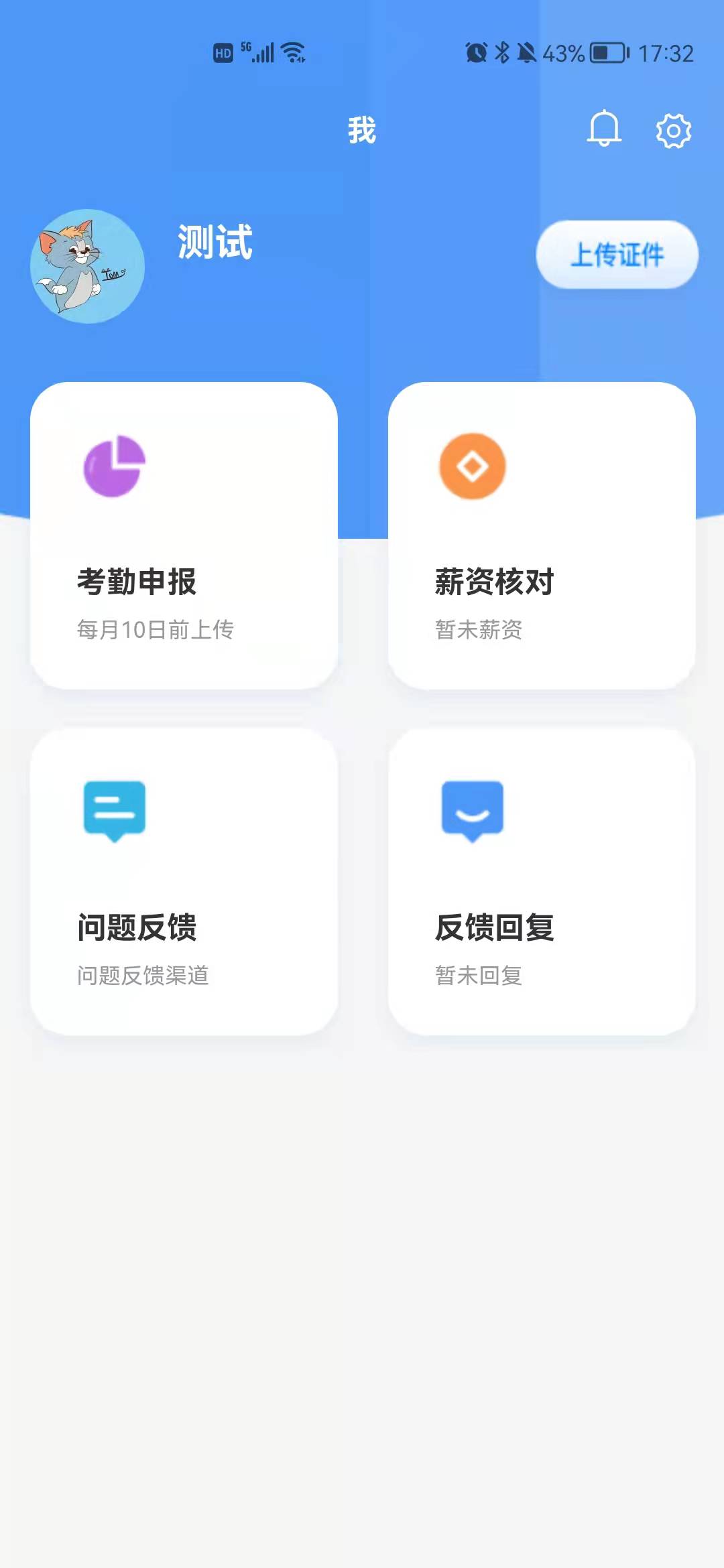 任贤企财务管理app官方版 v1.2.0