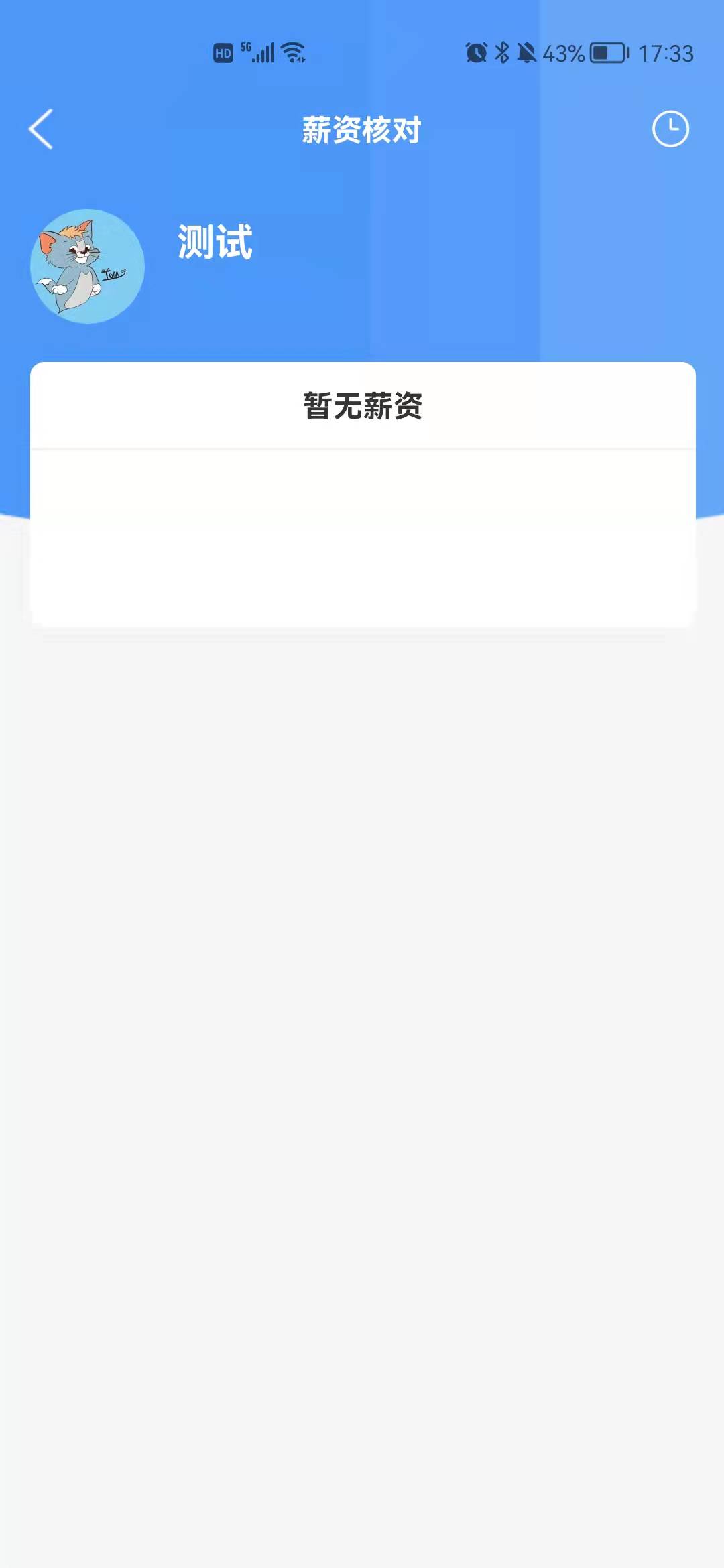 安卓任贤企财务管理app官方版 v1.2.0app