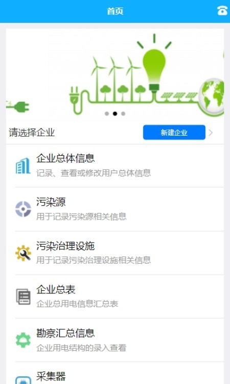 安卓抚州工程助理app