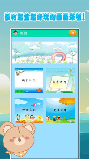 安卓绘画教程app
