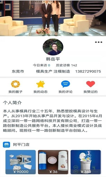 安卓模上云软件下载