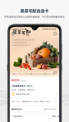 一米市集免费版app下载