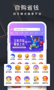 安卓多客拼团软件下载