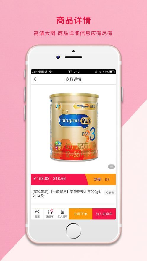 安卓蜜柚集市app软件下载