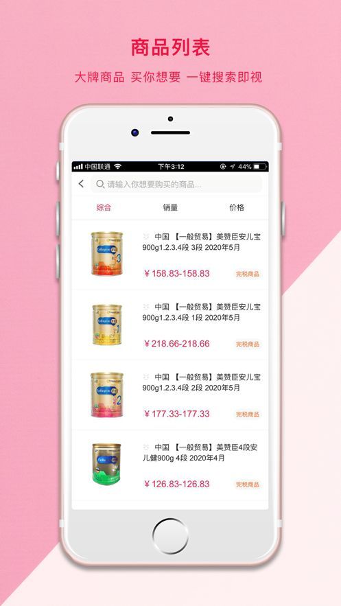 蜜柚集市app