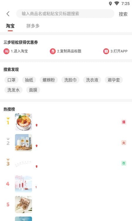 有券世界app