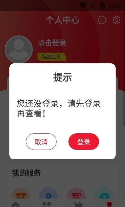 千齿汇商城手机版下载