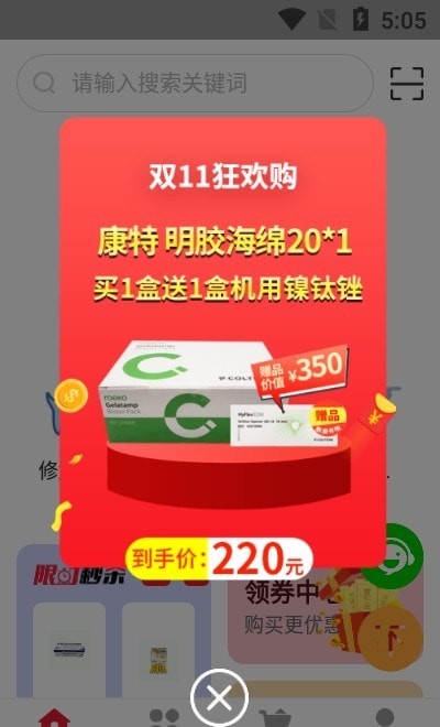 安卓千齿汇商城手机版app