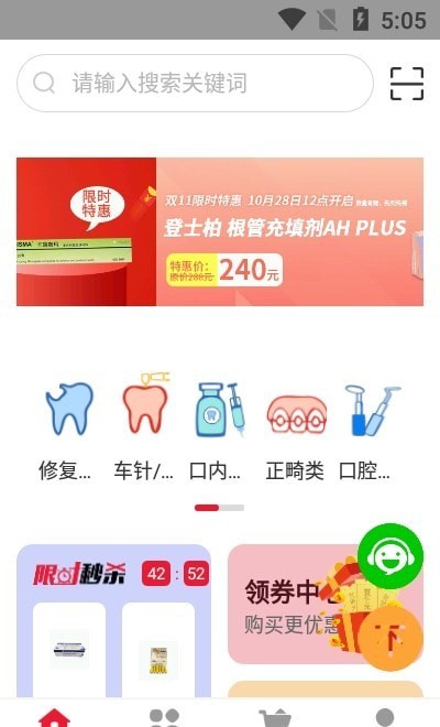 安卓千齿汇商城手机版软件下载