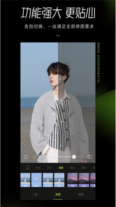 安卓醒图app破解版app