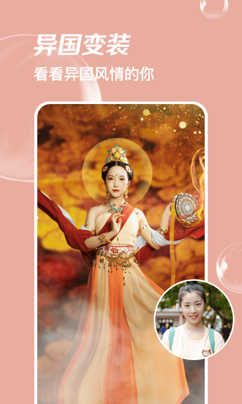 安卓爱尚p图appapp