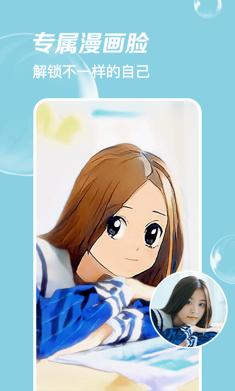 安卓爱尚p图app软件下载