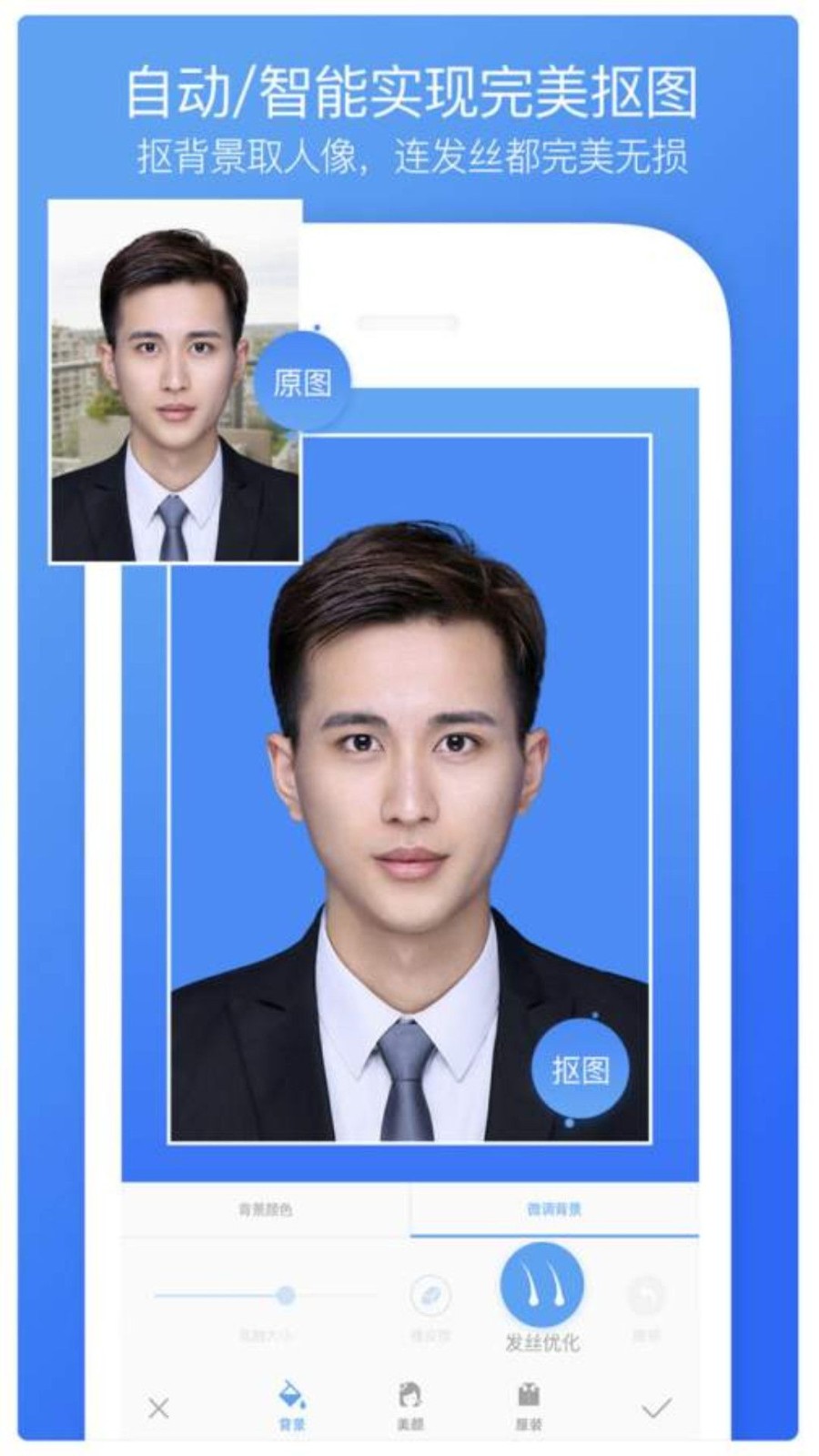 安卓夏美证件照app