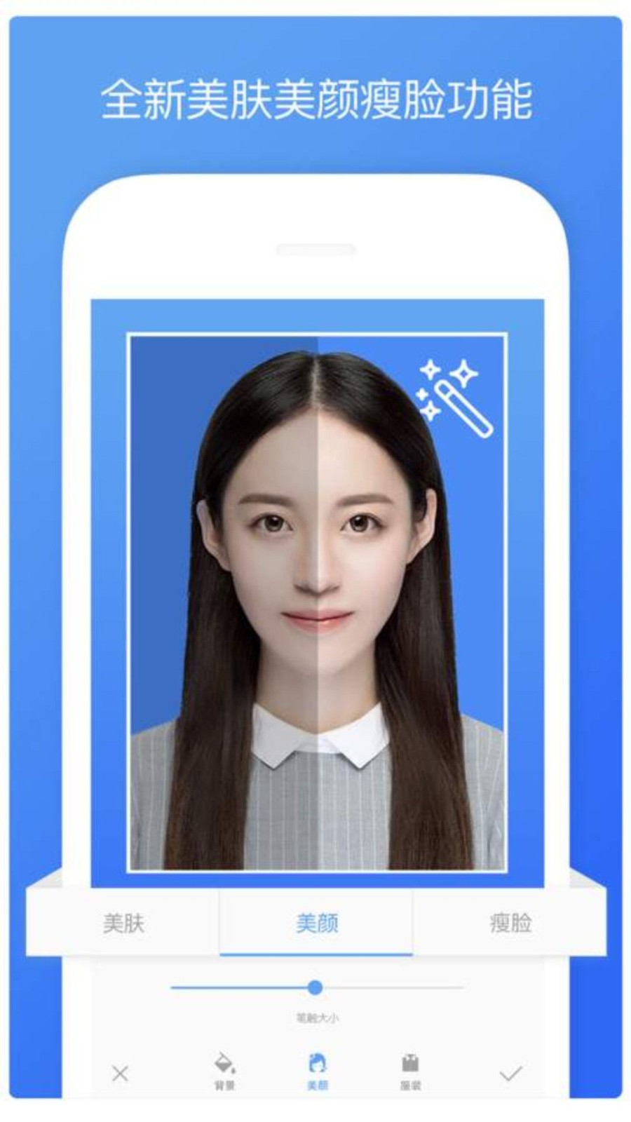 安卓夏美证件照软件下载