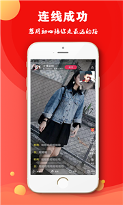 安卓约拍秀手机版软件下载