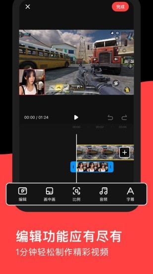 安卓录够录屏免费版app