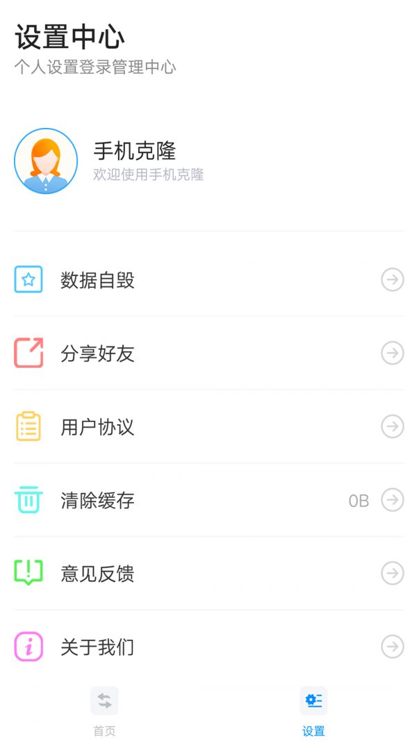 安卓奥云快传安卓版app
