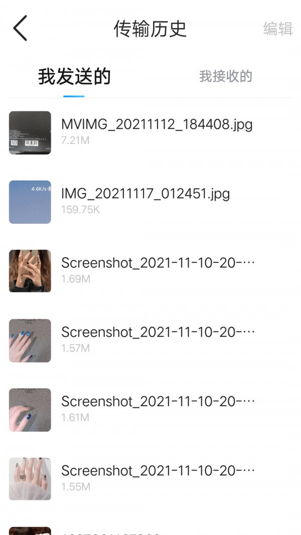 安卓奥云快传安卓版软件下载