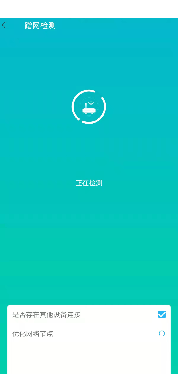 畅连wifi极速版下载