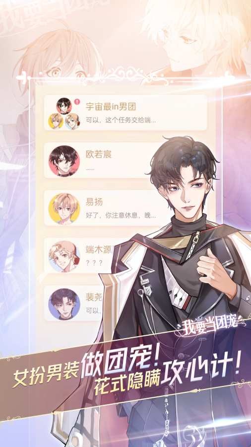 安卓元语互动app