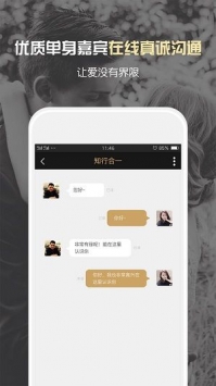安卓真情婚恋app