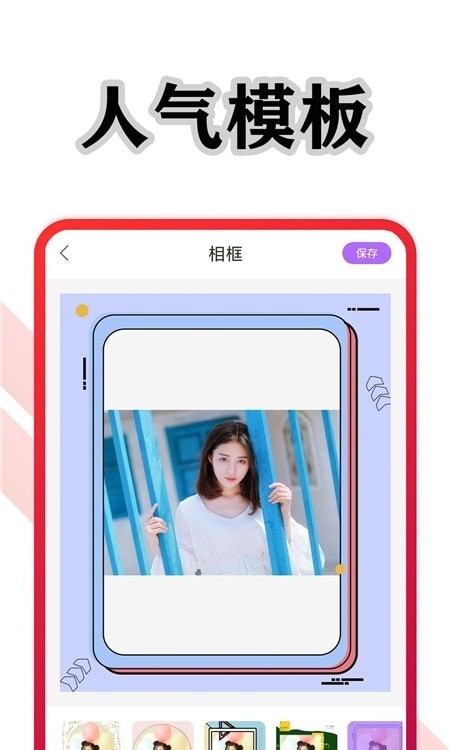 安卓清美相机安卓版软件下载