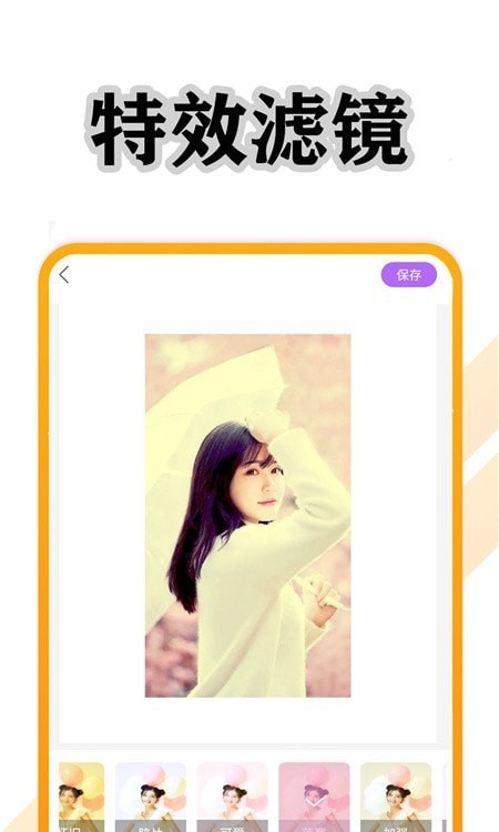 清美相机安卓版