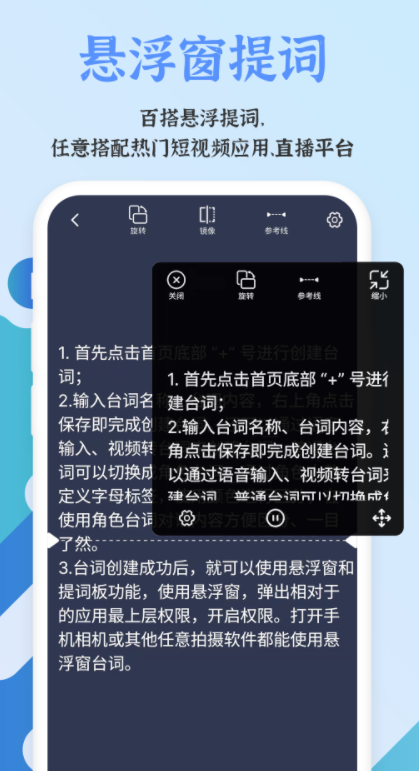 安卓爱拍提词器工具app手机下载 v211125.1app