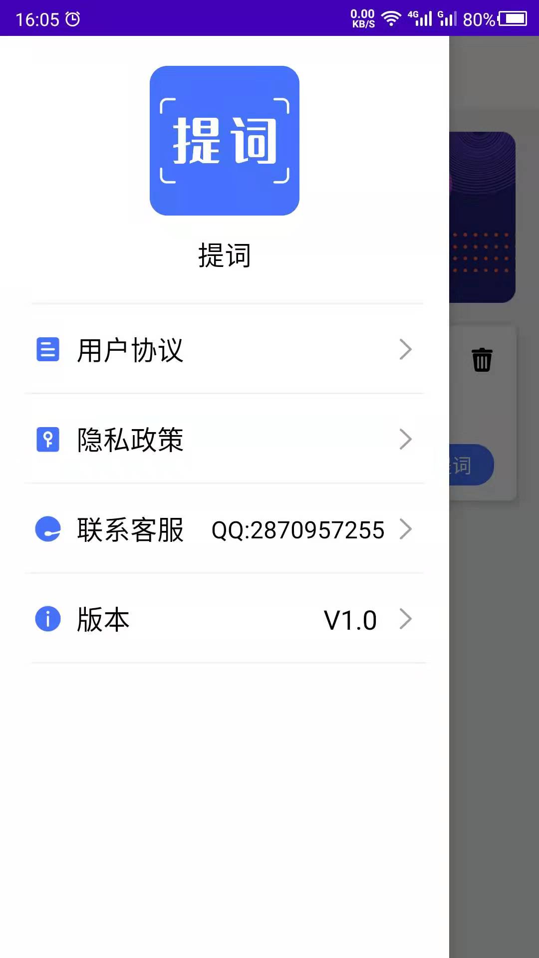 提词吧提词工具app官方下载 v21.08.12
