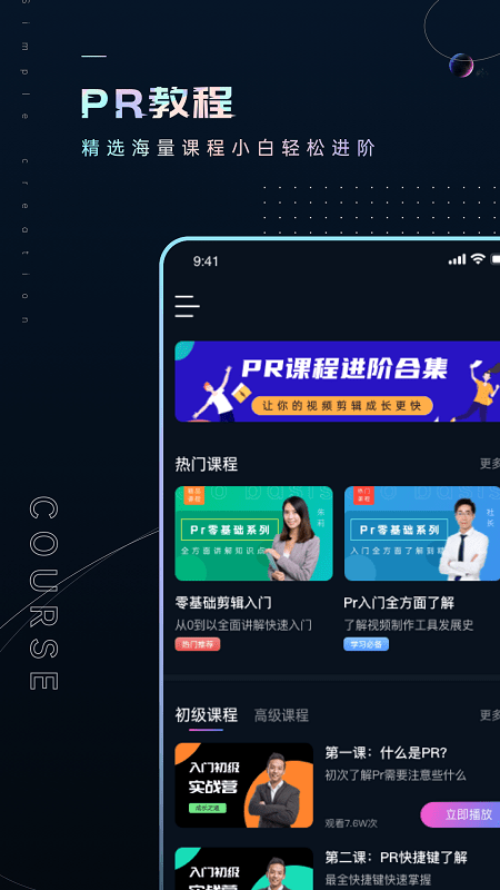 安卓premiere视频全能剪辑app