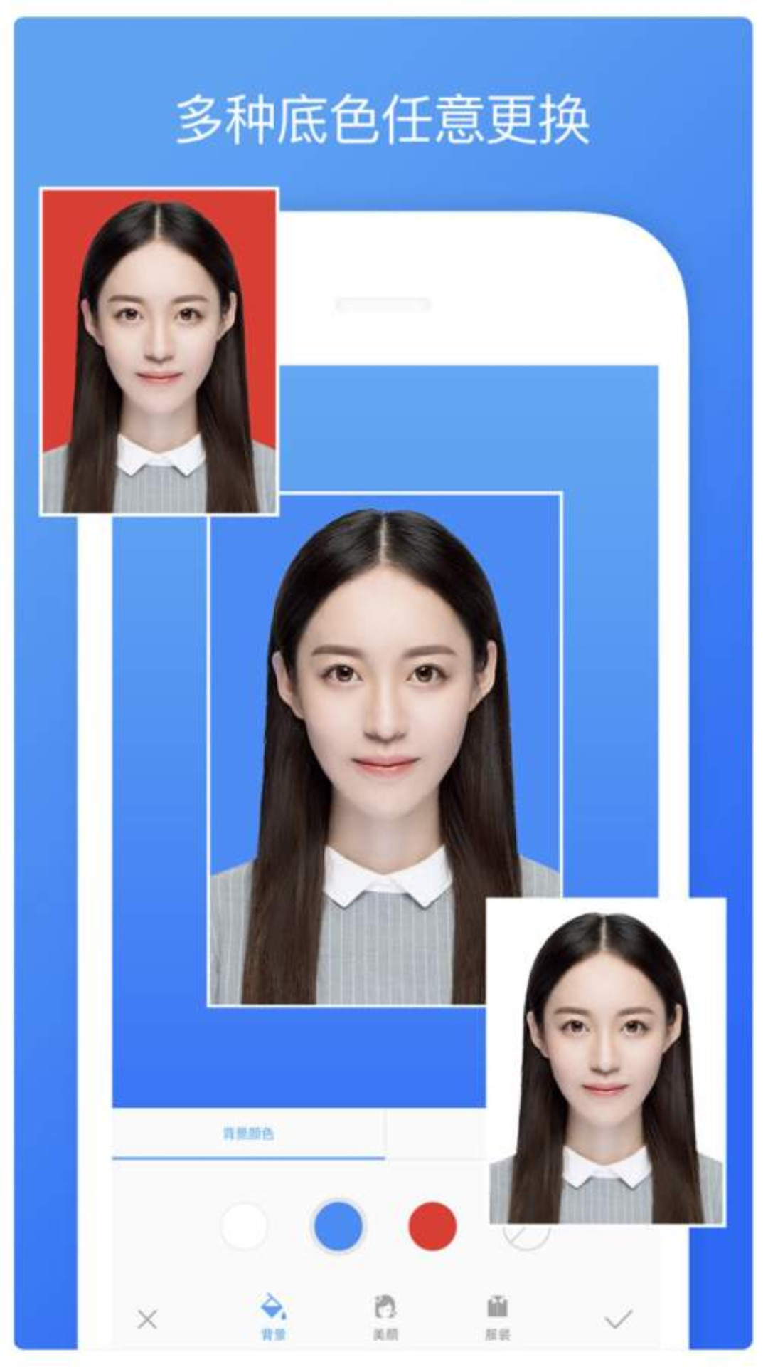 夏美证件照app免费版 v1.0.2