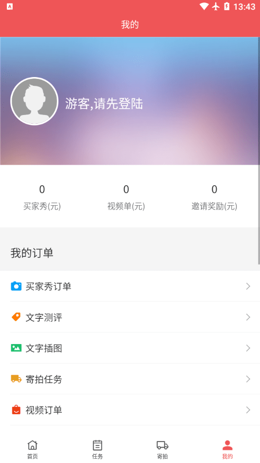 安卓ab网拍买家秀软件下载