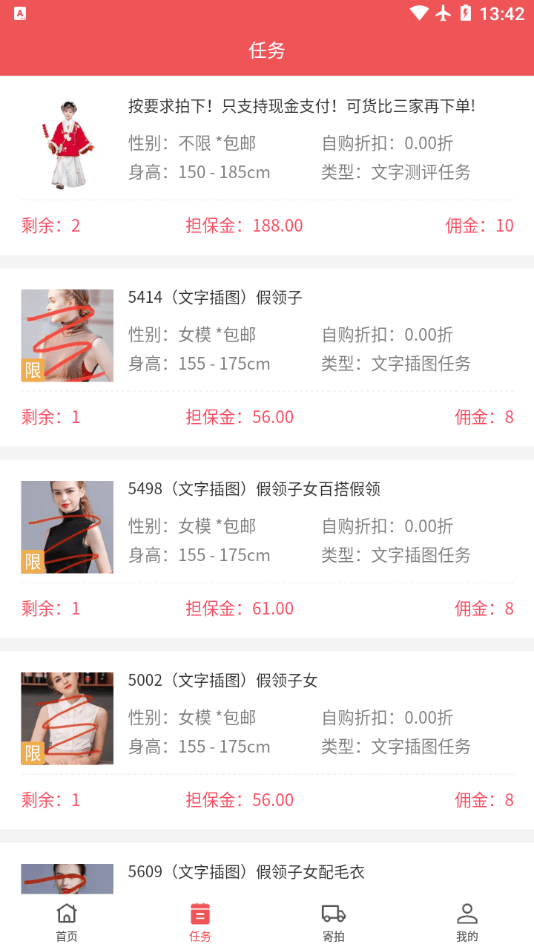 安卓ab网拍买家秀app