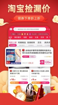 安卓花生联盟app