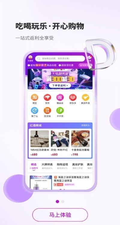 安卓豆乐购app