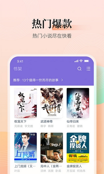 安卓大象看书app